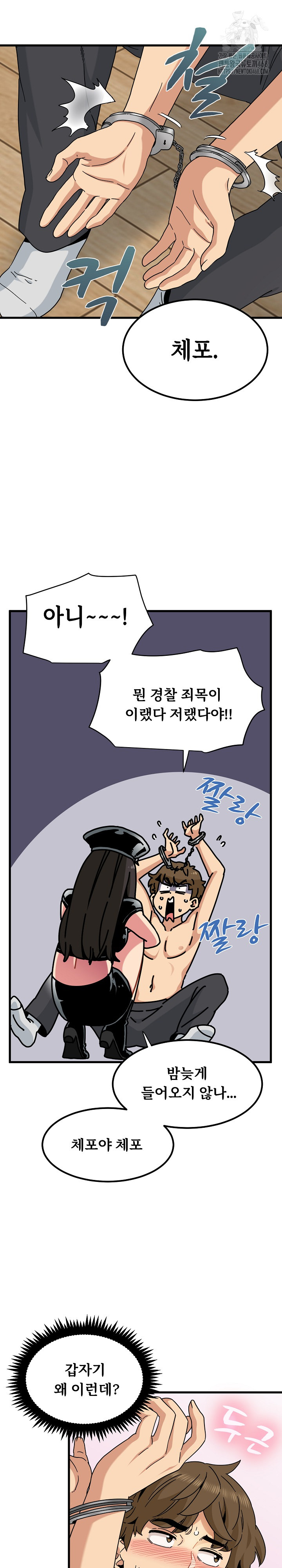 A Turning Point Raw - Chapter 101 [photo 6] - MangaPorn