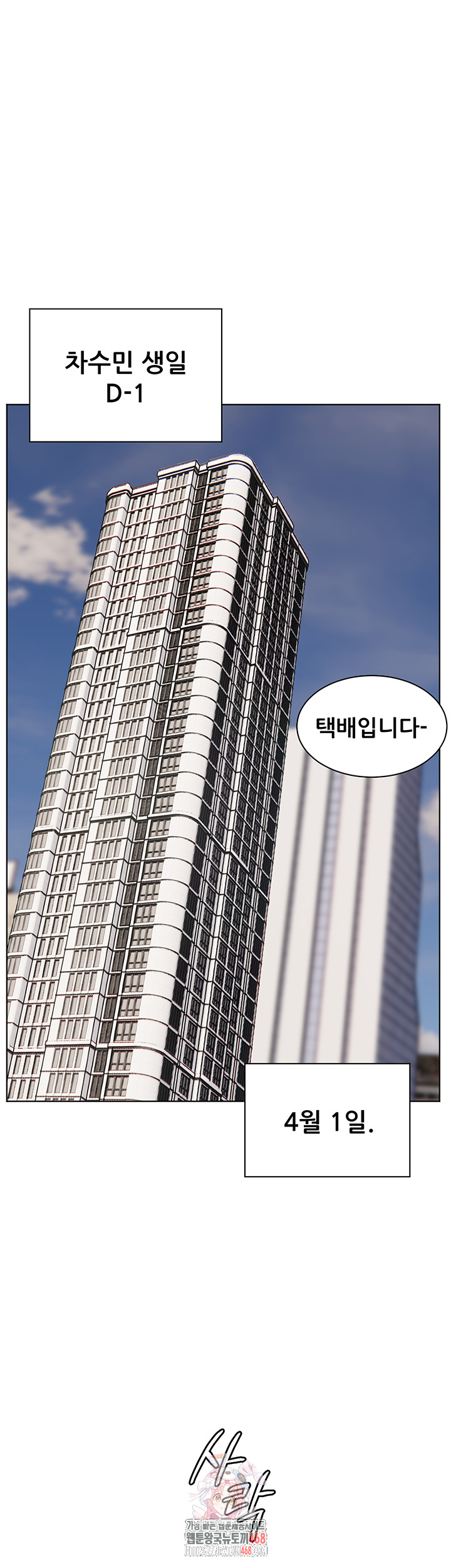 The Teachers’ Efforts Raw - Chapter 49 [photo 1] - MangaPorn