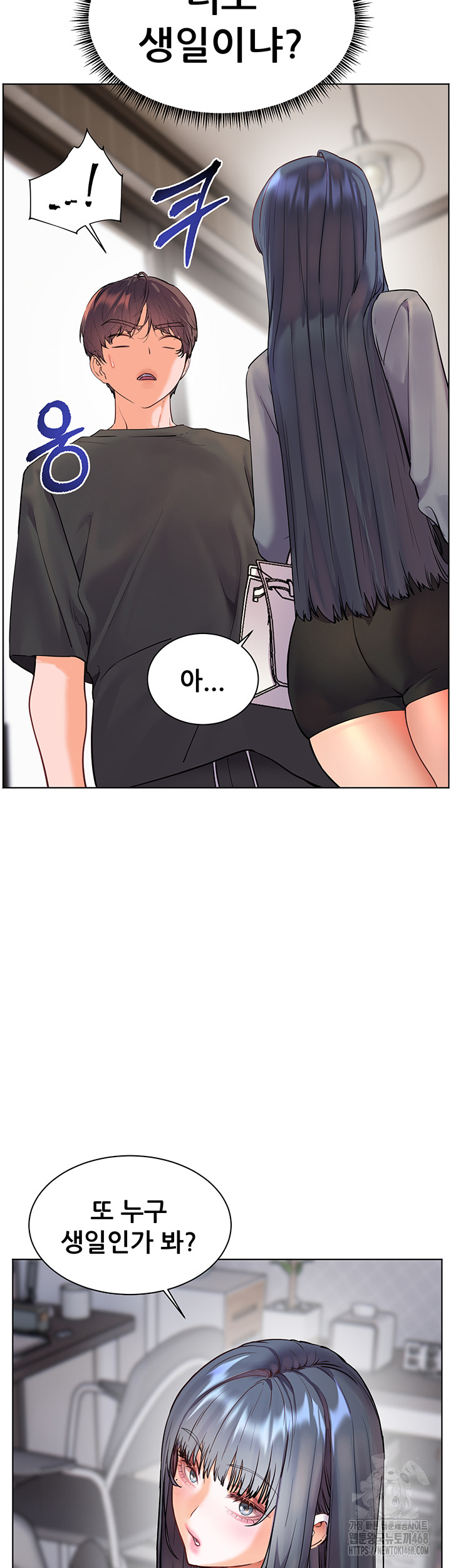 The Teachers’ Efforts Raw - Chapter 49 [photo 17] - MangaPorn