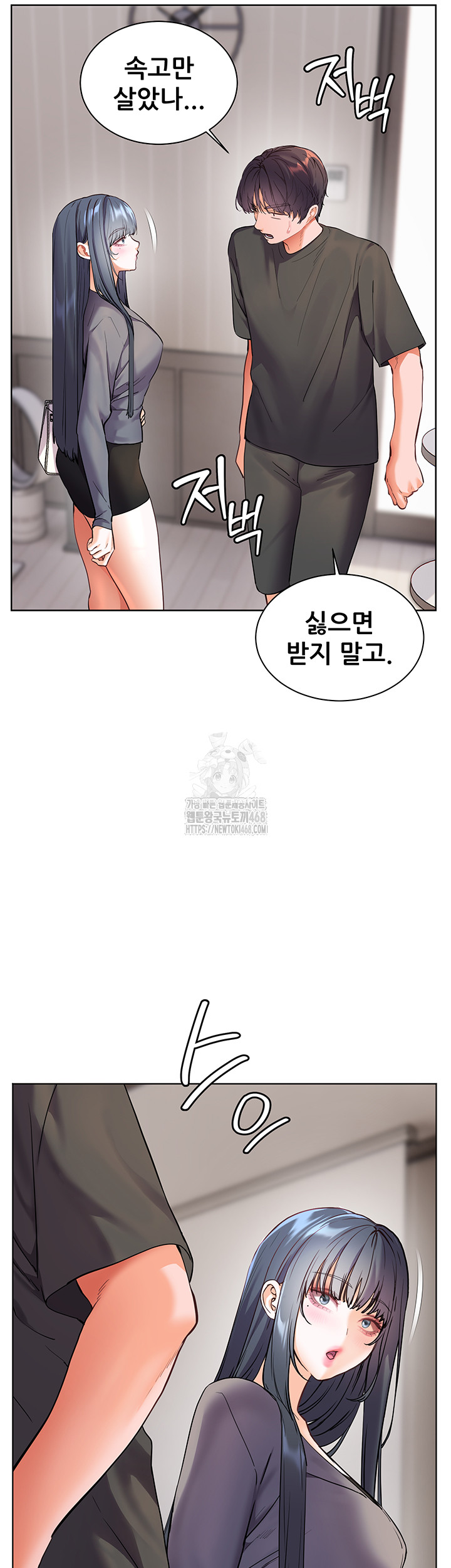 The Teachers’ Efforts Raw - Chapter 49 [photo 22] - MangaPorn
