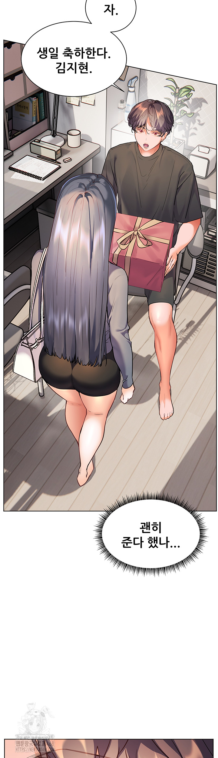 The Teachers’ Efforts Raw - Chapter 49 [photo 26] - MangaPorn