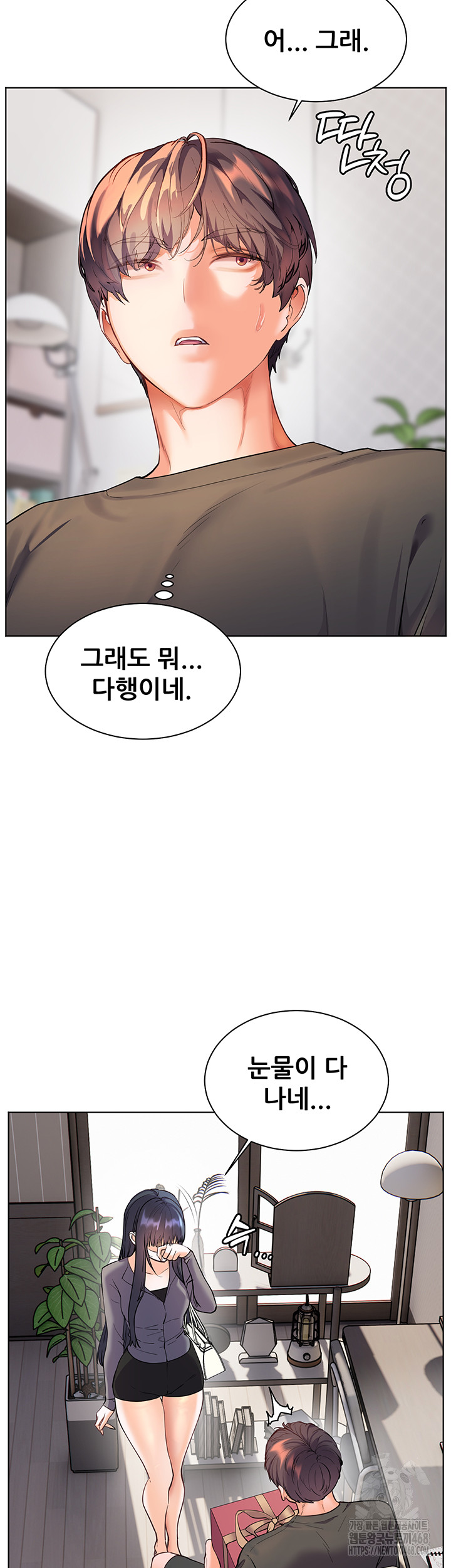 The Teachers’ Efforts Raw - Chapter 49 [photo 30] - MangaPorn