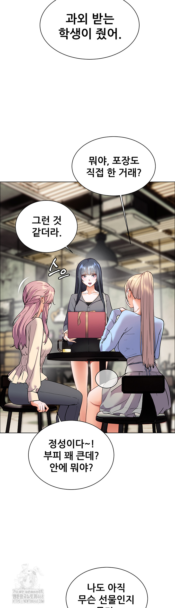 The Teachers’ Efforts Raw - Chapter 49 [photo 39] - MangaPorn
