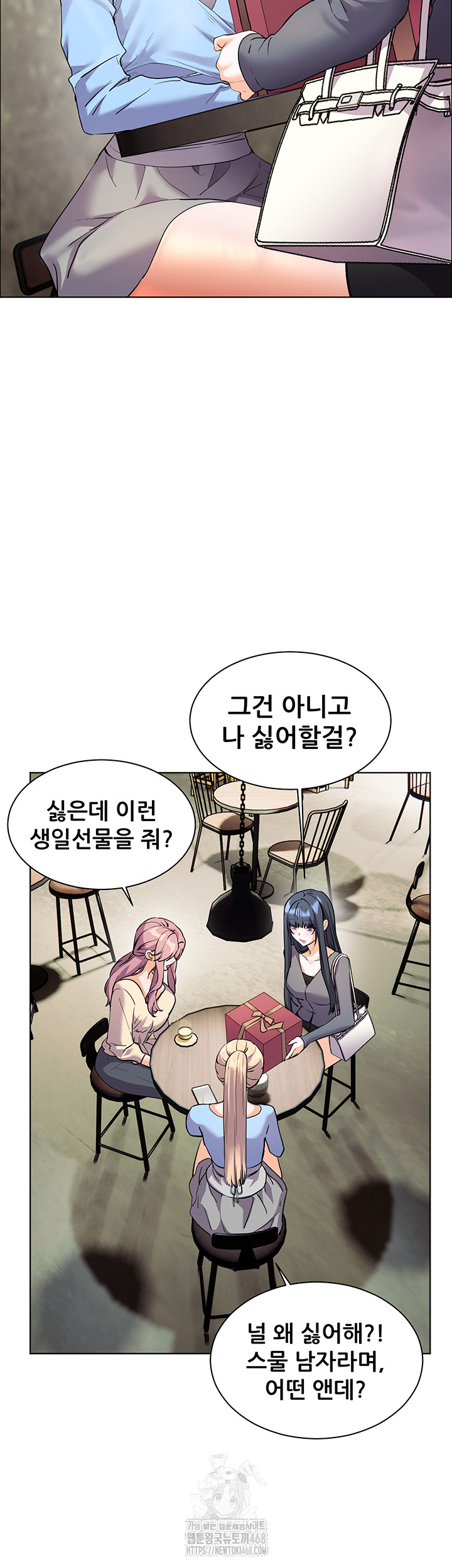 The Teachers’ Efforts Raw - Chapter 49 [photo 41] - MangaPorn