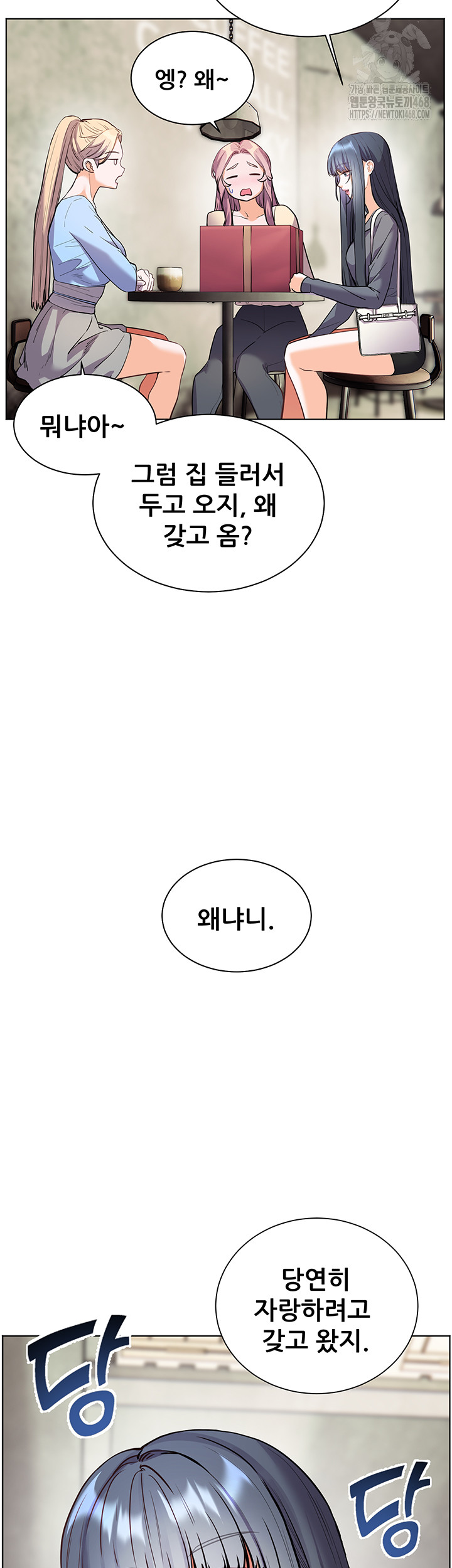 The Teachers’ Efforts Raw - Chapter 49 [photo 44] - MangaPorn
