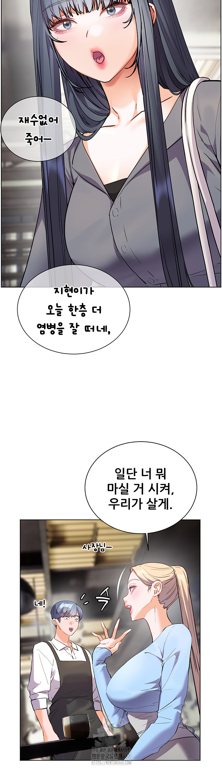The Teachers’ Efforts Raw - Chapter 49 [photo 45] - MangaPorn
