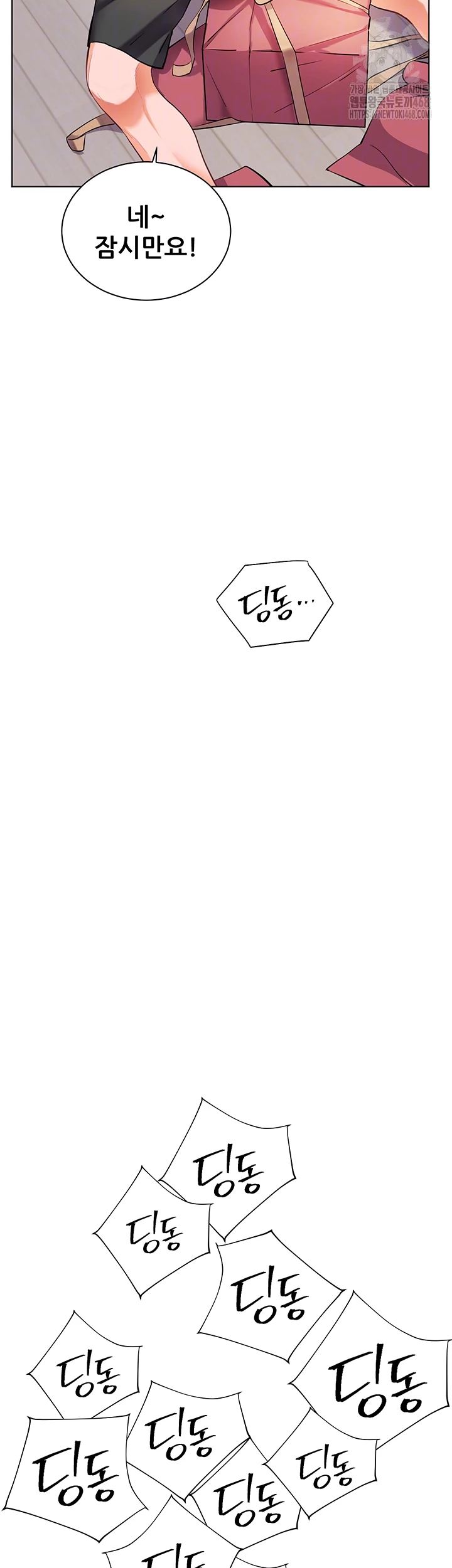The Teachers’ Efforts Raw - Chapter 49 [photo 6] - MangaPorn