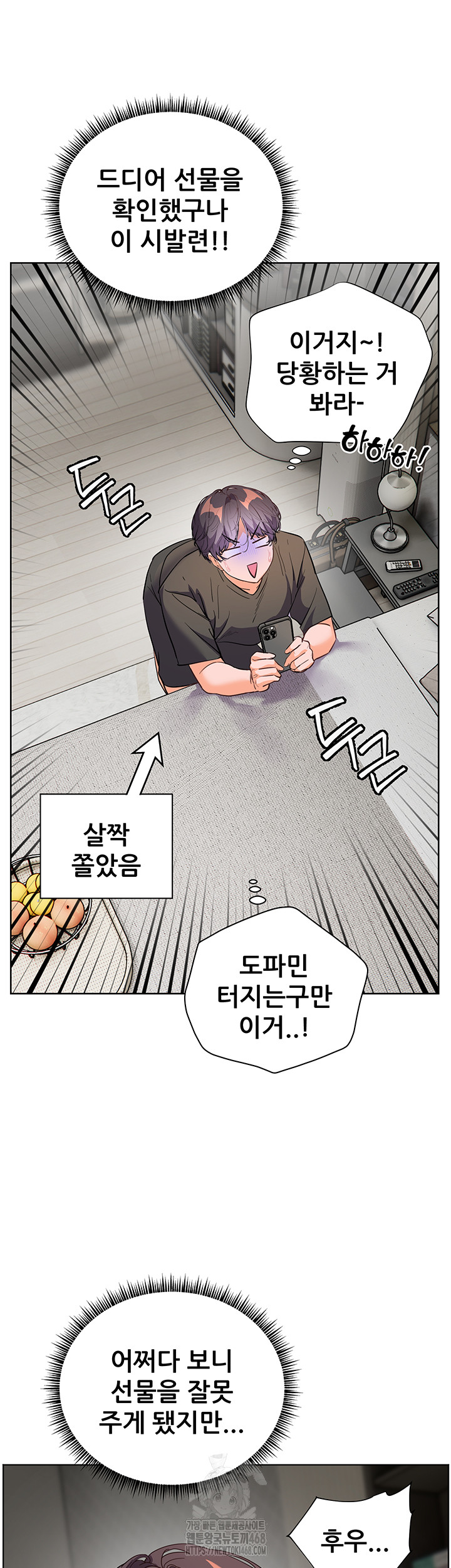 The Teachers’ Efforts Raw - Chapter 49 [photo 61] - MangaPorn