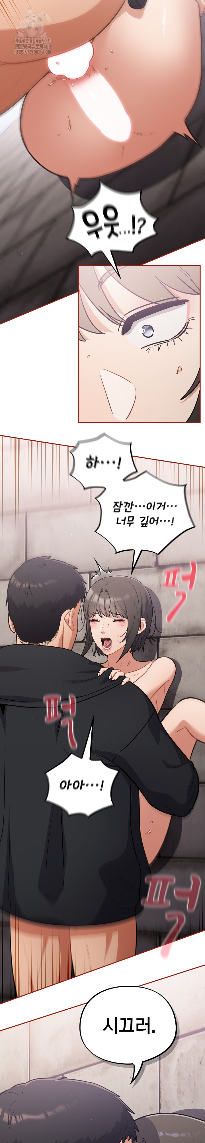 Stupid Virus Raw - Chapter 44 [photo 10] - MangaPorn