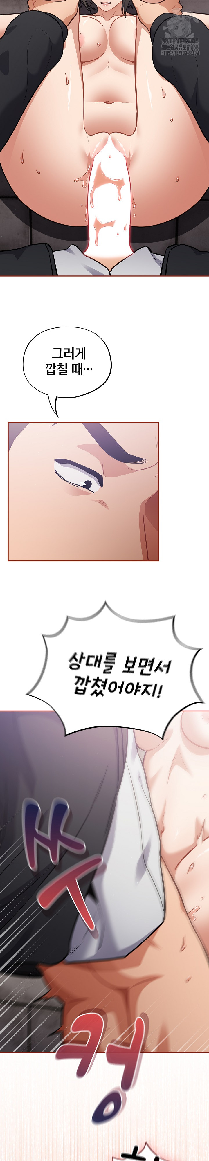 Stupid Virus Raw - Chapter 44 [photo 13] - MangaPorn