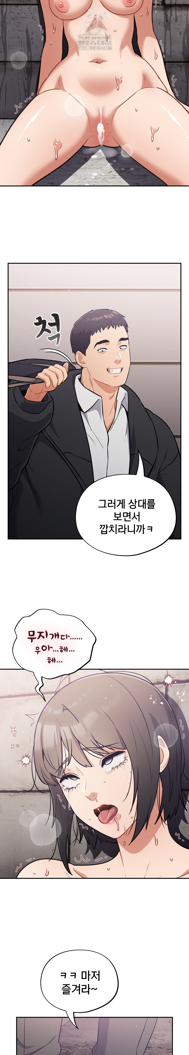 Stupid Virus Raw - Chapter 44 [photo 24] - MangaPorn
