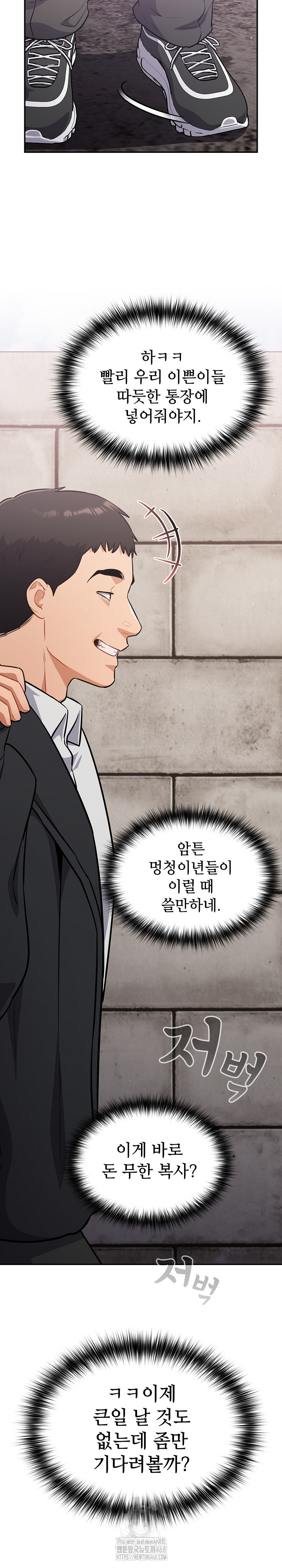 Stupid Virus Raw - Chapter 44 [photo 25] - MangaPorn