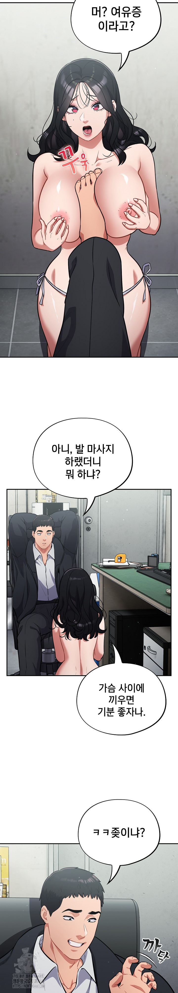 Stupid Virus Raw - Chapter 44 [photo 29] - MangaPorn