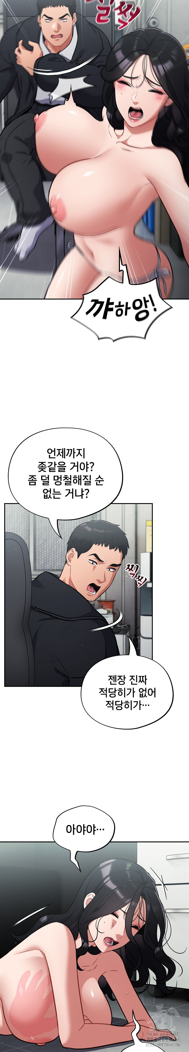 Stupid Virus Raw - Chapter 44 [photo 31] - MangaPorn