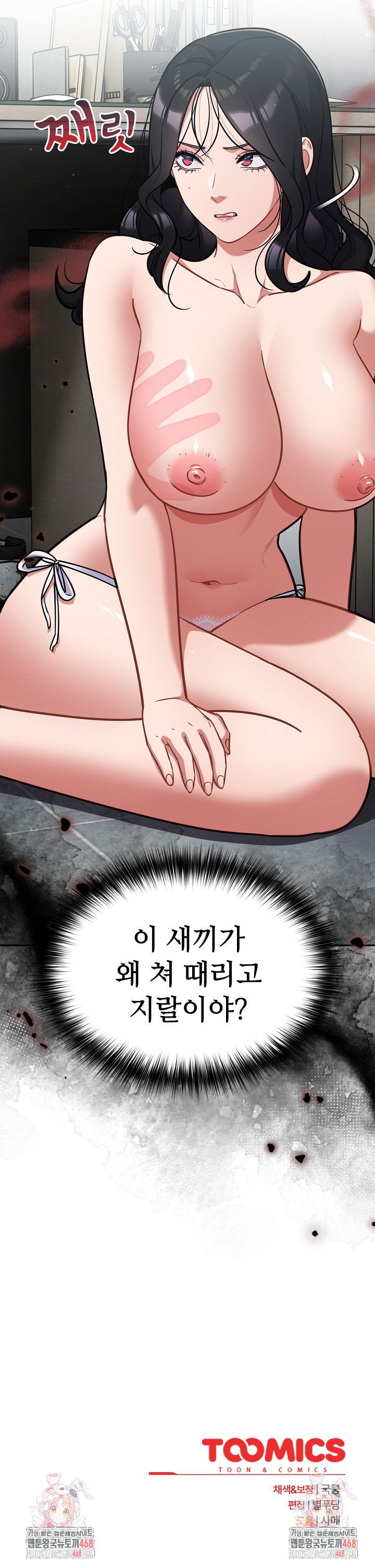 Stupid Virus Raw - Chapter 44 [photo 33] - MangaPorn