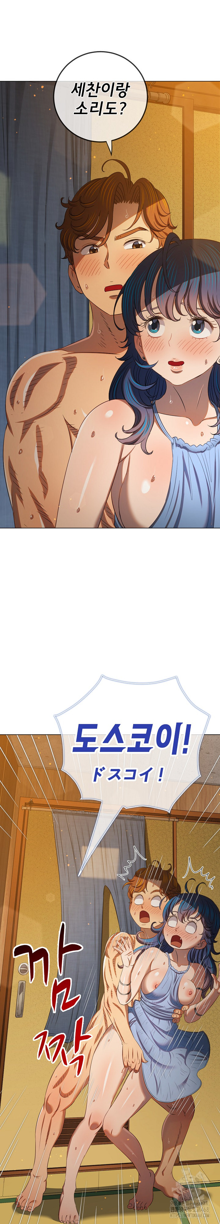 My High School Bully Raw - Chapter 268 [photo 11] - MangaPorn