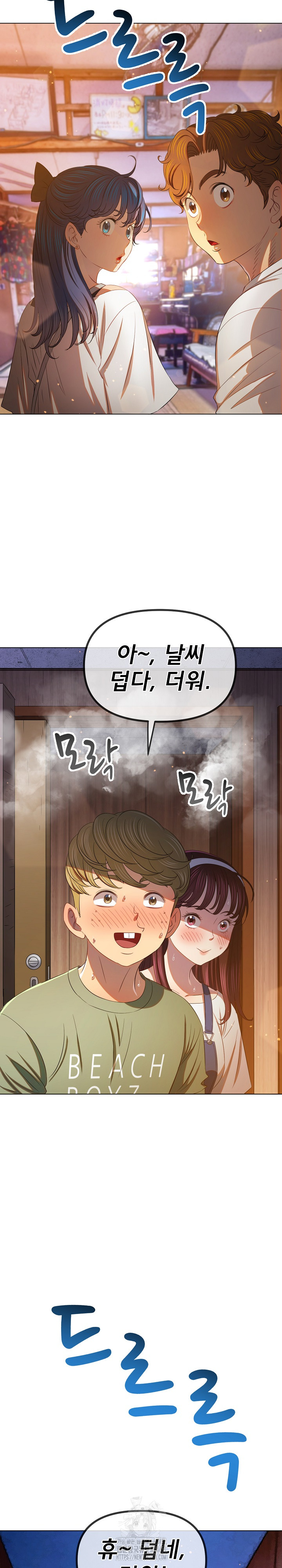 My High School Bully Raw - Chapter 268 [photo 31] - MangaPorn