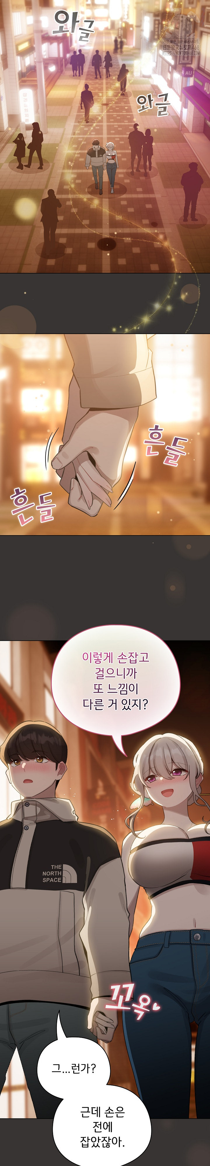 I Became a Pornhwa NPC Raw - Chapter 39 [photo 21] - MangaPorn