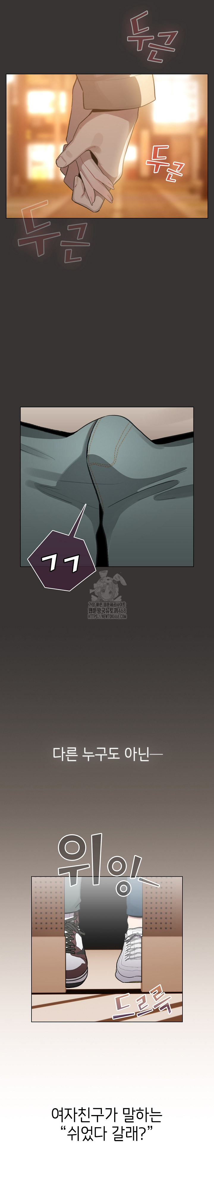 I Became a Pornhwa NPC Raw - Chapter 39 [photo 25] - MangaPorn