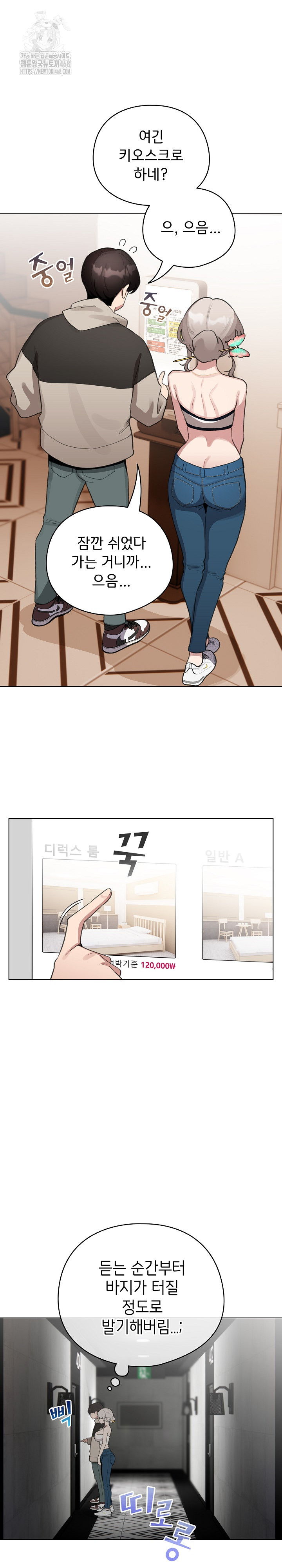 I Became a Pornhwa NPC Raw - Chapter 39 [photo 26] - MangaPorn
