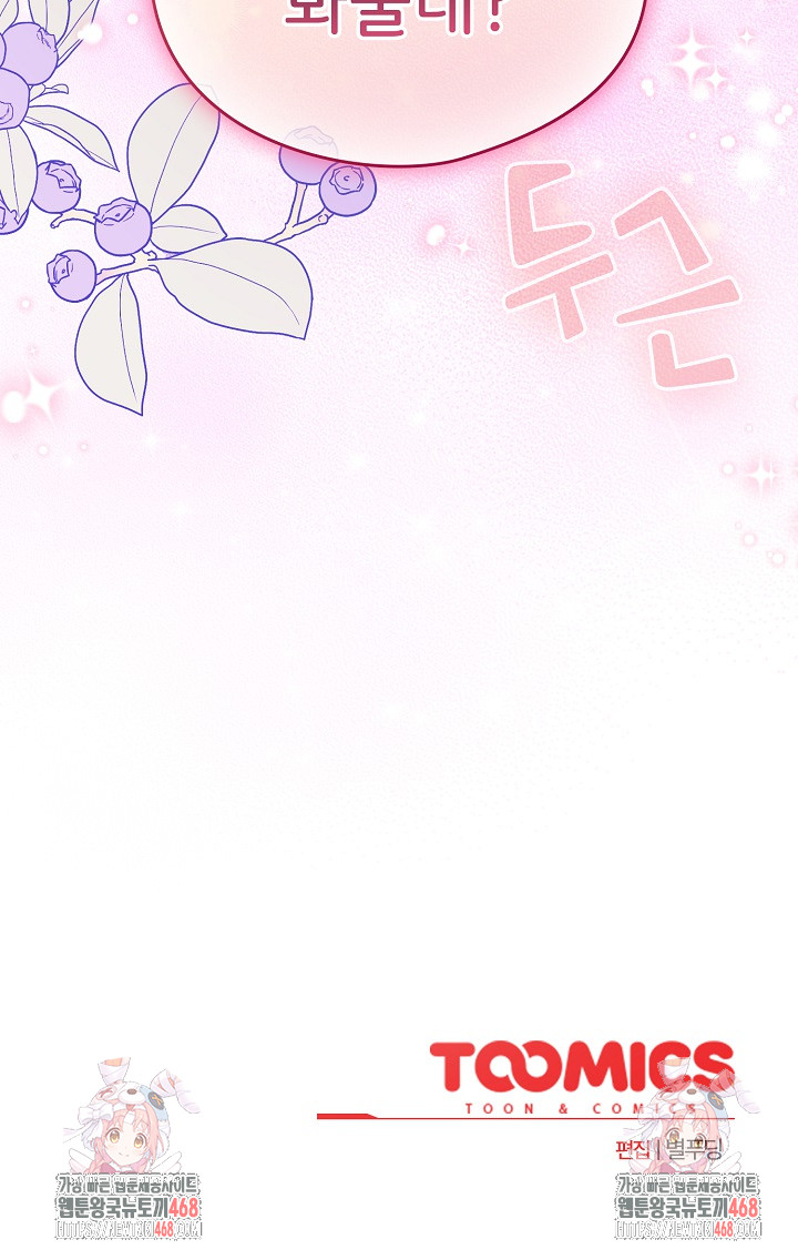 I Became a Pornhwa NPC Raw - Chapter 39 [photo 30] - MangaPorn