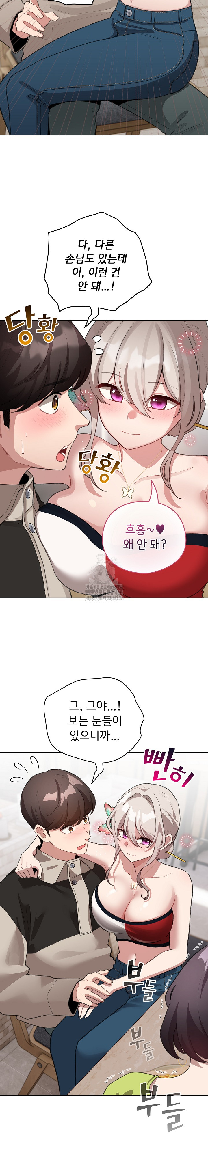 I Became a Pornhwa NPC Raw - Chapter 39 [photo 4] - MangaPorn