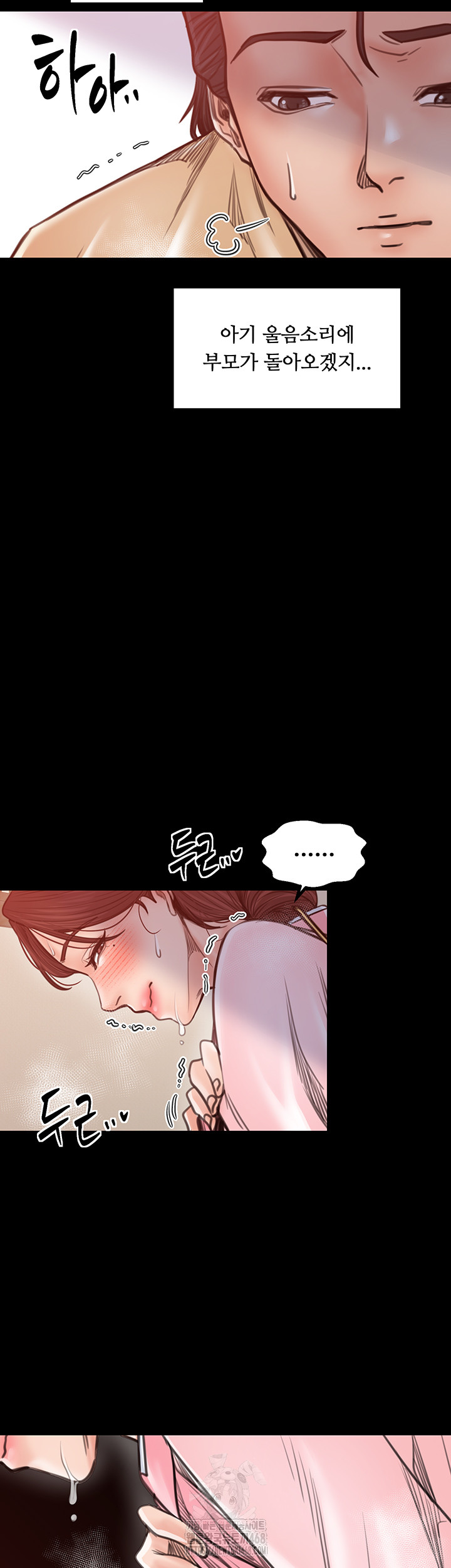 The Servant’s Story Raw - Chapter 46 [photo 20] - MangaPorn