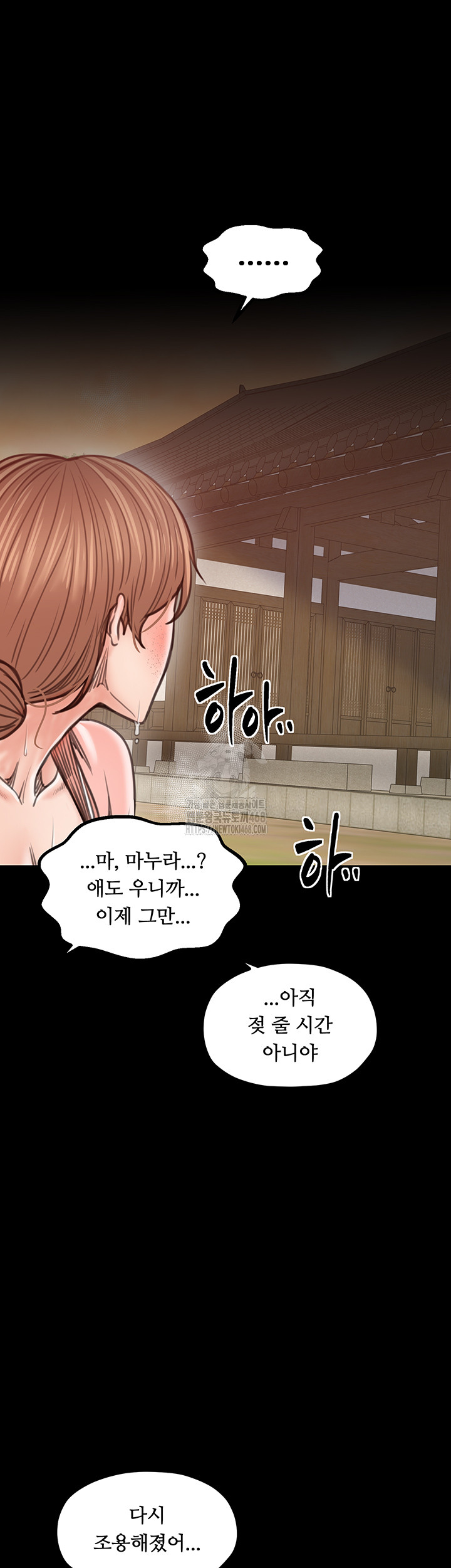 The Servant’s Story Raw - Chapter 46 [photo 24] - MangaPorn