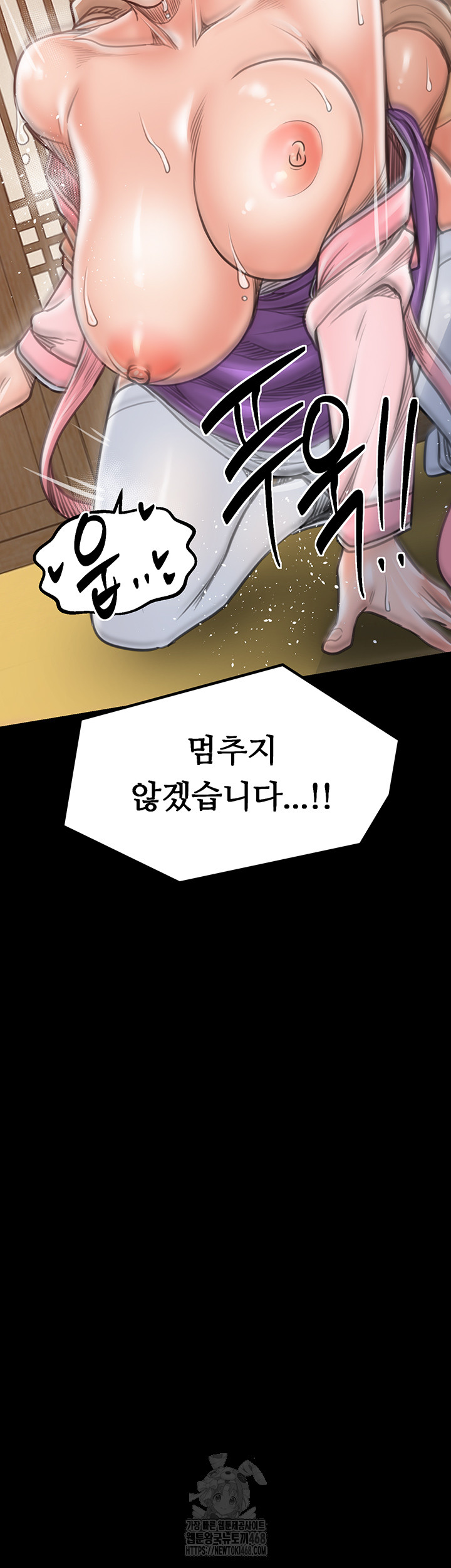 The Servant’s Story Raw - Chapter 46 [photo 3] - MangaPorn