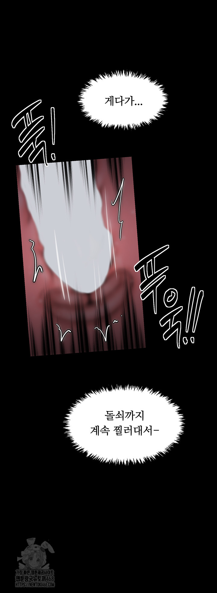 The Servant’s Story Raw - Chapter 46 [photo 34] - MangaPorn