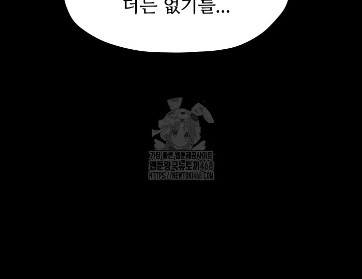 The Servant’s Story Raw - Chapter 46 [photo 44] - MangaPorn
