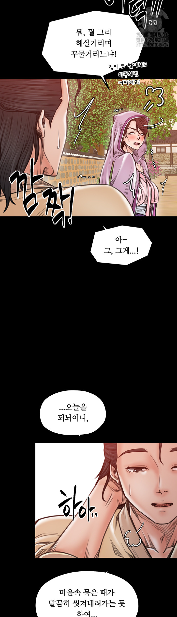 The Servant’s Story Raw - Chapter 46 [photo 47] - MangaPorn
