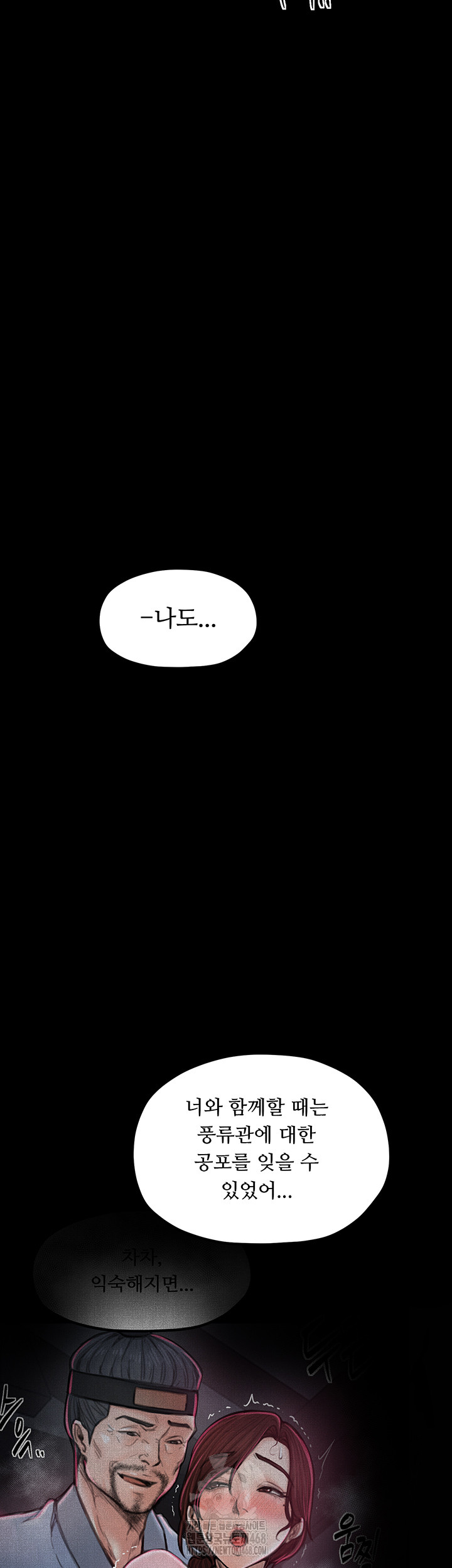 The Servant’s Story Raw - Chapter 46 [photo 51] - MangaPorn