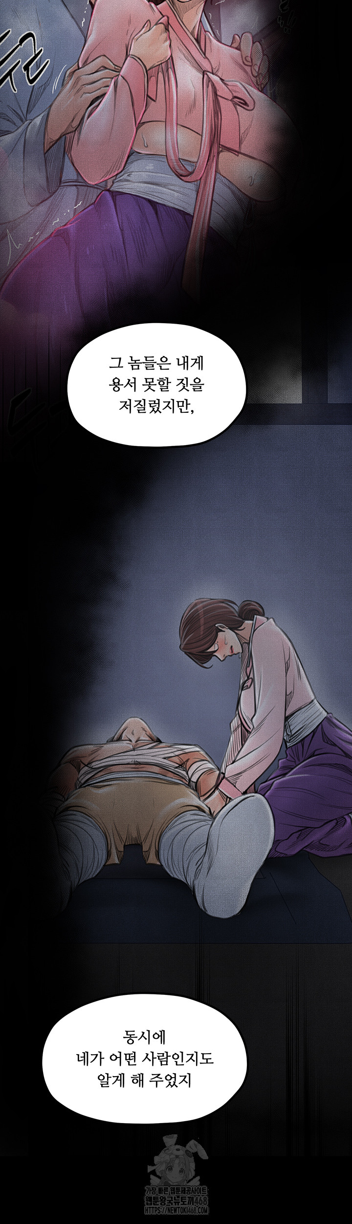 The Servant’s Story Raw - Chapter 46 [photo 52] - MangaPorn