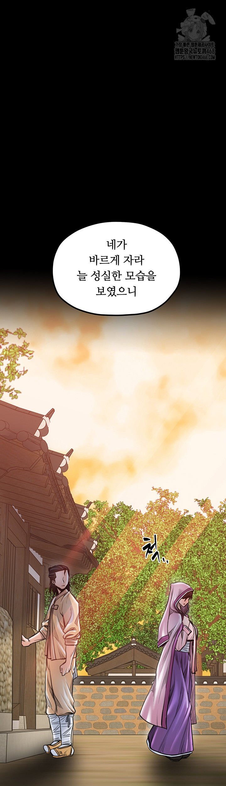The Servant’s Story Raw - Chapter 46 [photo 55] - MangaPorn