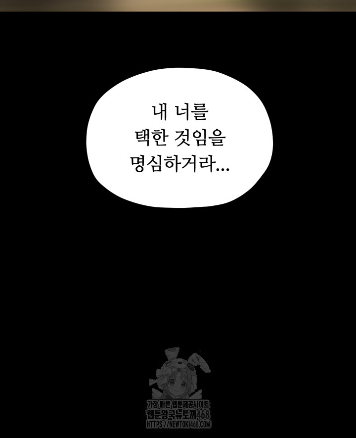 The Servant’s Story Raw - Chapter 46 [photo 56] - MangaPorn