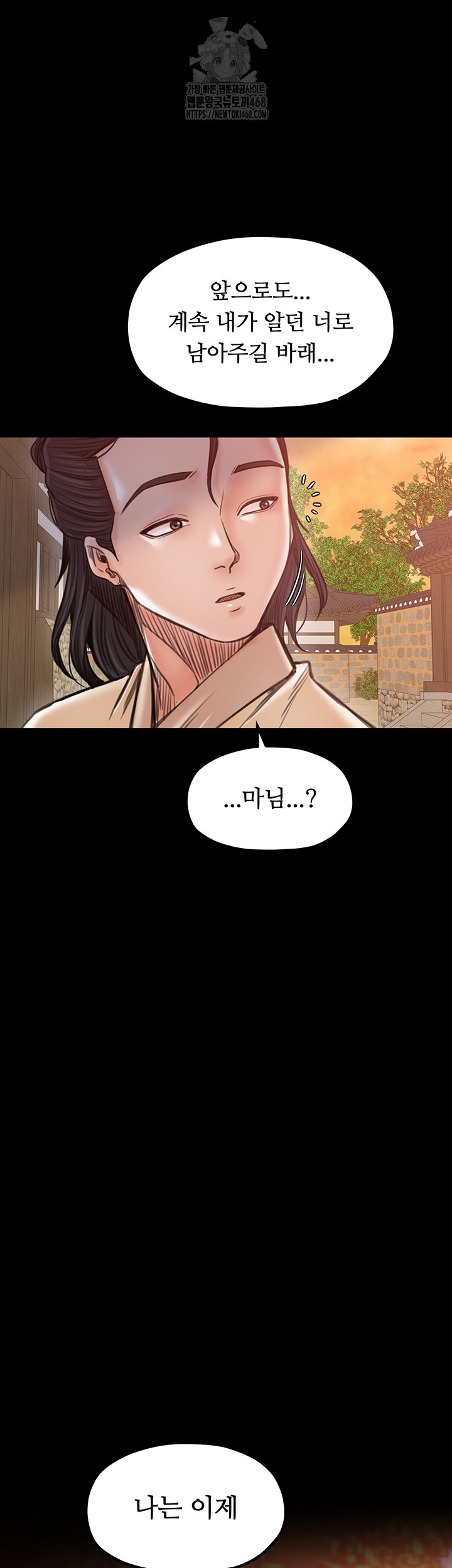 The Servant’s Story Raw - Chapter 46 [photo 57] - MangaPorn