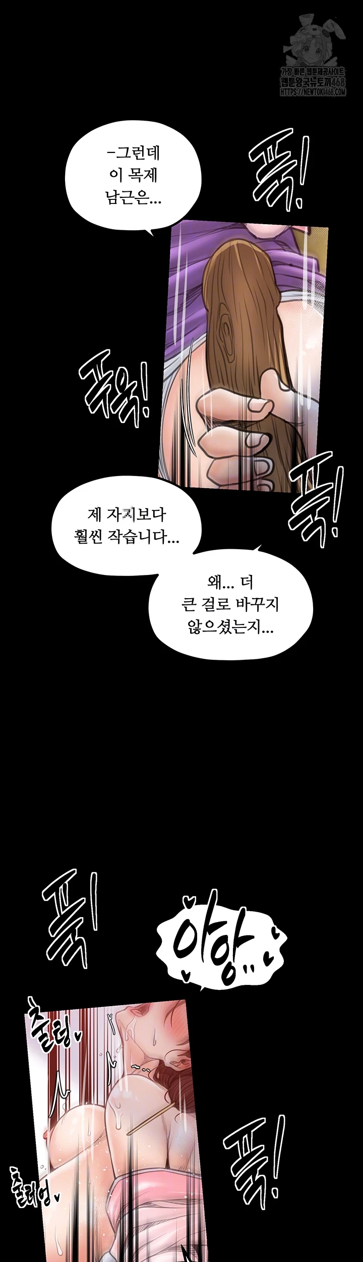 The Servant’s Story Raw - Chapter 46 [photo 9] - MangaPorn