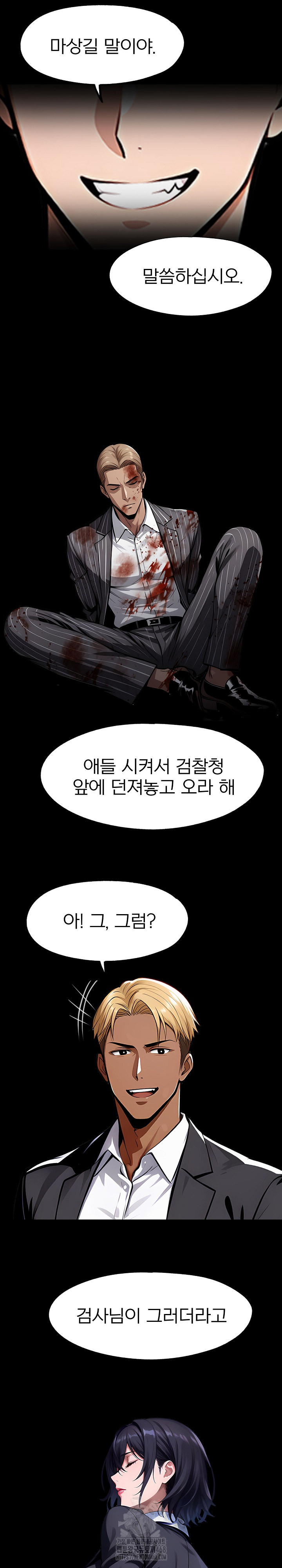 Gangster x Office Lady Raw - Chapter 126 [photo 10] - MangaPorn