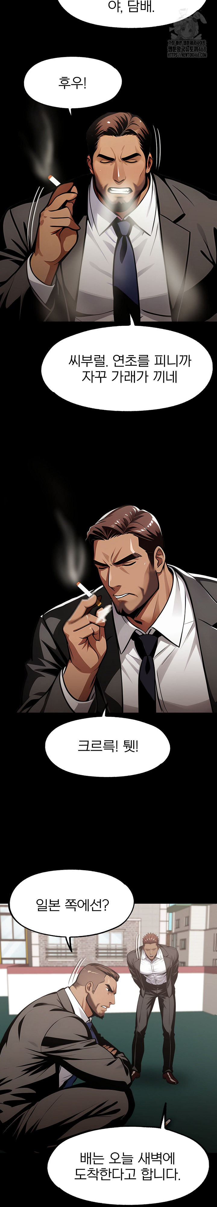Gangster x Office Lady Raw - Chapter 126 [photo 13] - MangaPorn