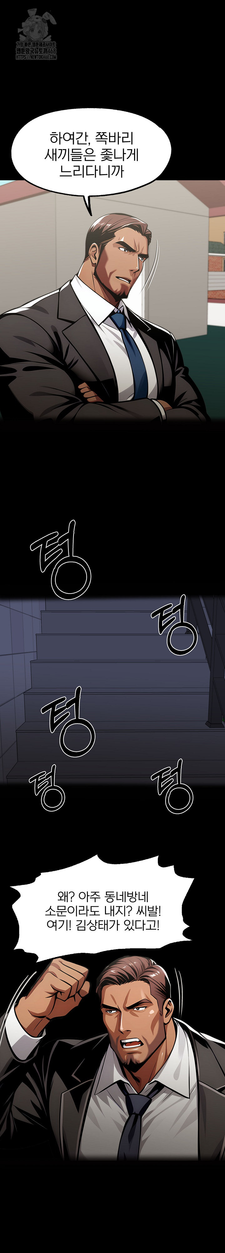 Gangster x Office Lady Raw - Chapter 126 [photo 14] - MangaPorn