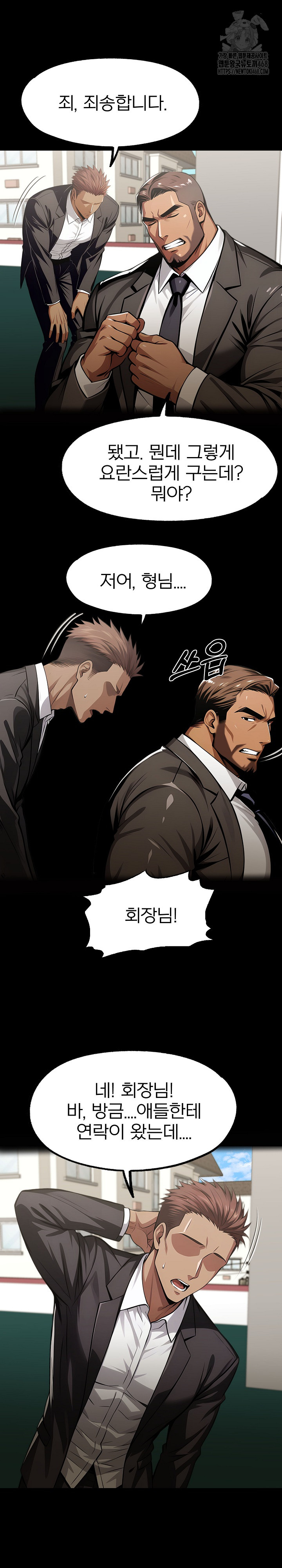 Gangster x Office Lady Raw - Chapter 126 [photo 15] - MangaPorn