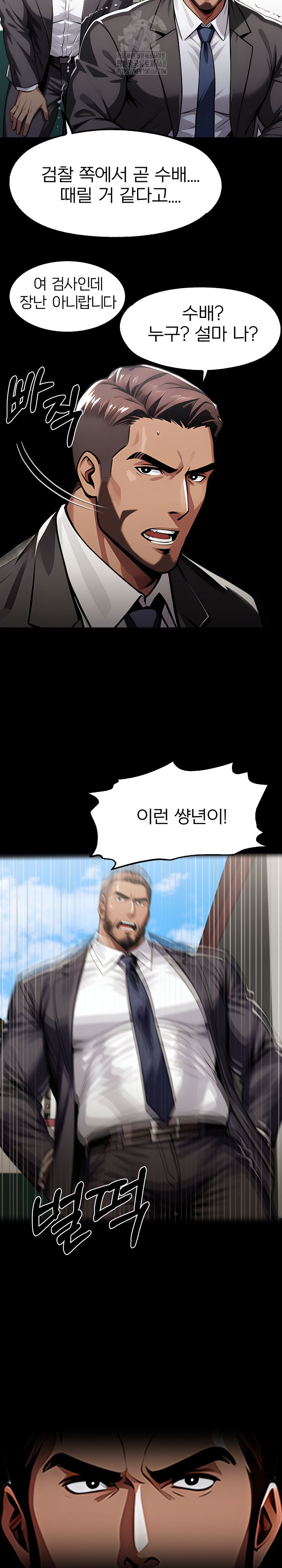 Gangster x Office Lady Raw - Chapter 126 [photo 17] - MangaPorn