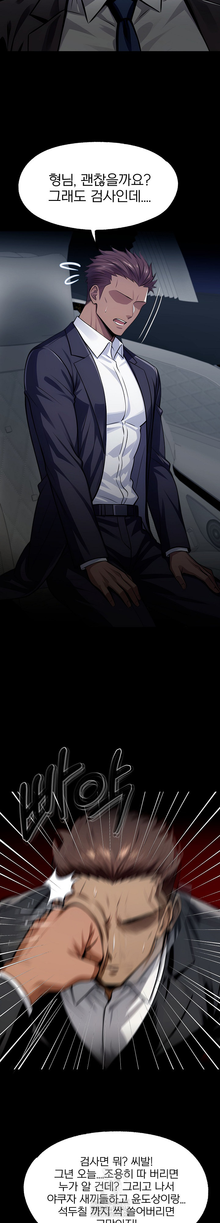 Gangster x Office Lady Raw - Chapter 126 [photo 27] - MangaPorn