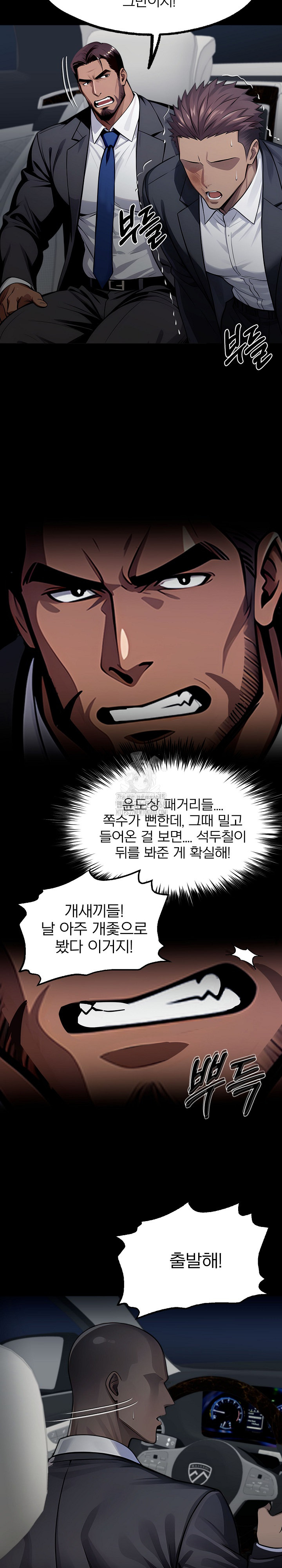 Gangster x Office Lady Raw - Chapter 126 [photo 28] - MangaPorn