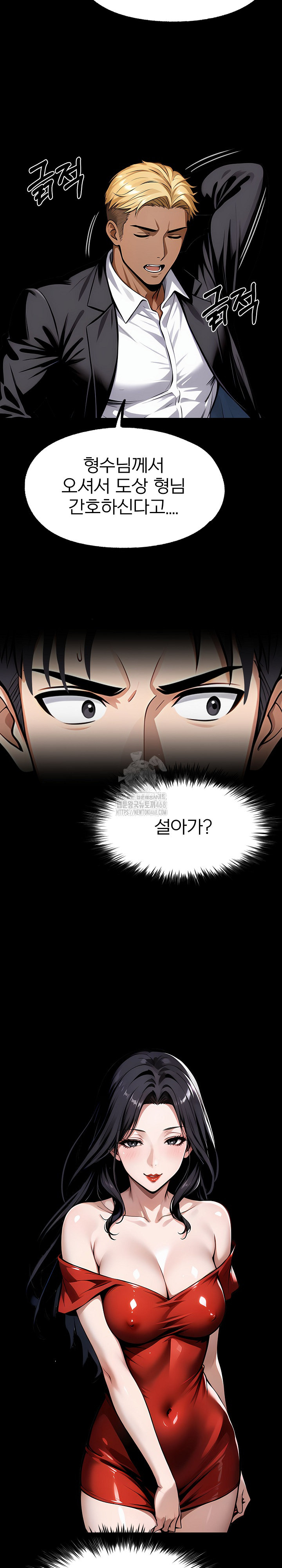 Gangster x Office Lady Raw - Chapter 126 [photo 3] - MangaPorn
