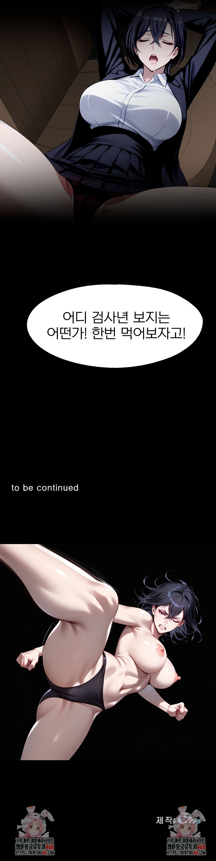 Gangster x Office Lady Raw - Chapter 126 [photo 30] - MangaPorn