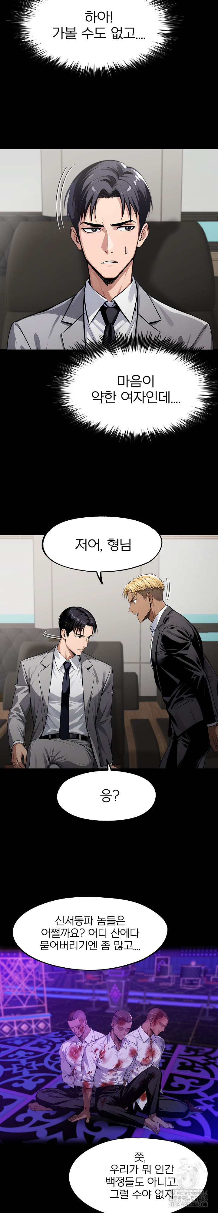 Gangster x Office Lady Raw - Chapter 126 [photo 4] - MangaPorn