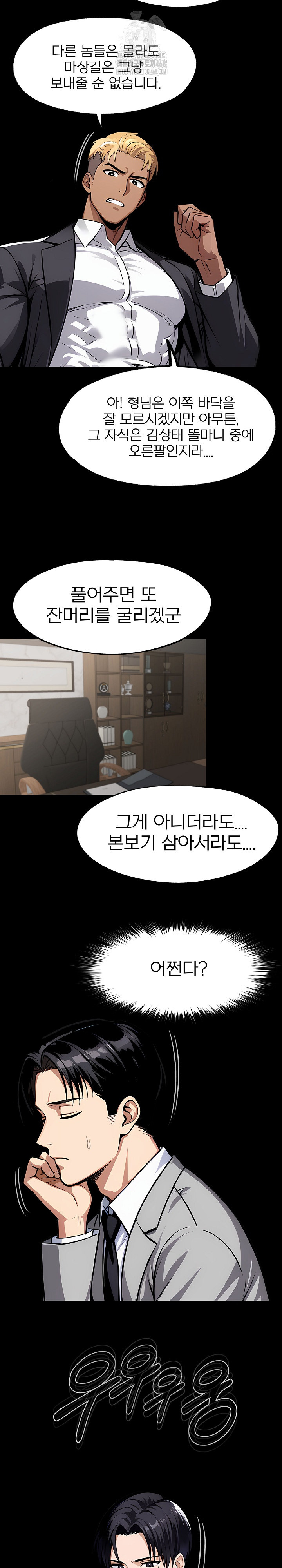 Gangster x Office Lady Raw - Chapter 126 [photo 5] - MangaPorn
