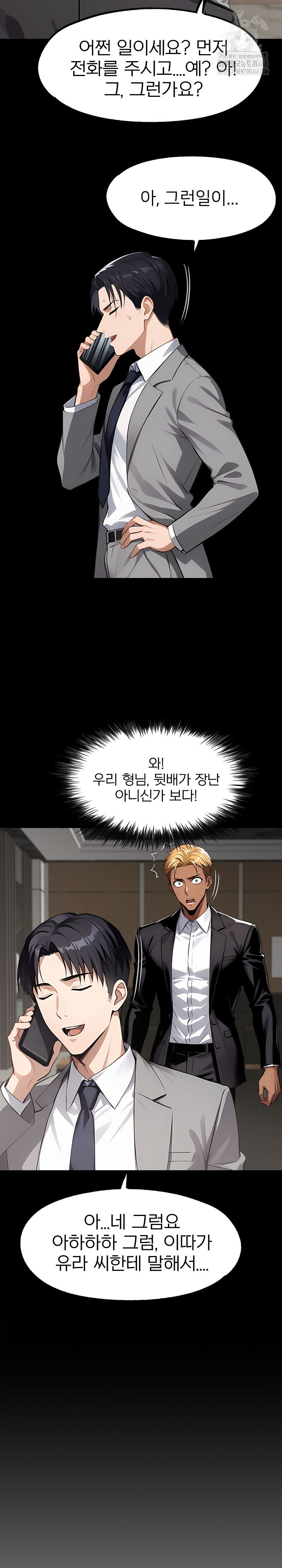 Gangster x Office Lady Raw - Chapter 126 [photo 7] - MangaPorn
